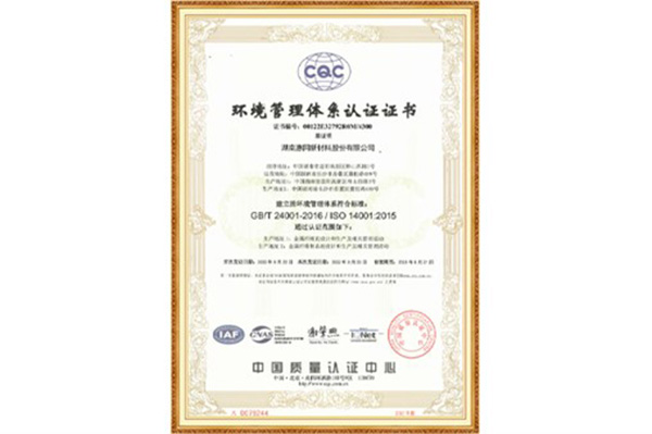 ISO14001:2015情形治理系统认证证书